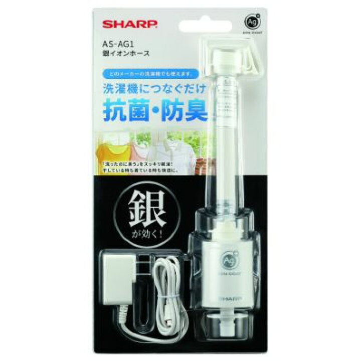 楽天市場】シャープ SHARP 洗濯機 銀イオンホース AS-AG1 : パーツコム 