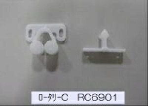 タカラスタンダード 洗面化粧台 キャビネット部品 キャッチ 10142215◆