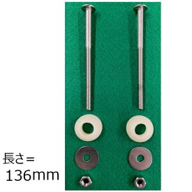 TOTO ウォシュレット トイレ 取付ボルト組品 TCA310