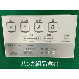 TOTO EHVbg gC Rgi TCM1587-1