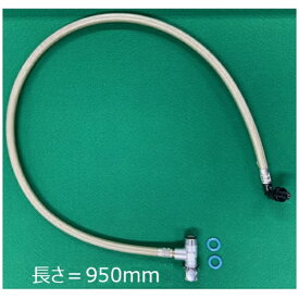 TOTO ウォシュレット トイレ 分岐金具・連結ホース類 給水ホース TCM3337
