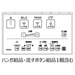 TOTO EHVbg gC Rgi TCM4205