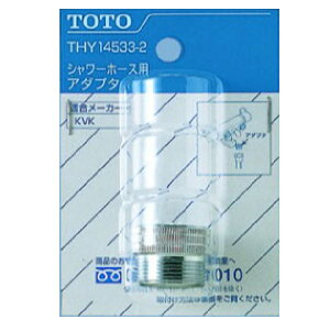 TOTO pV[wbhEz[X z[XpA_v^[ THY14533-2