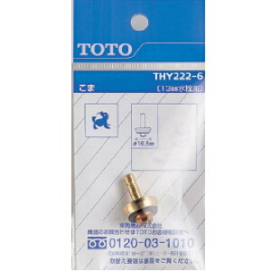 TOTO 𕔕i 13mmp THY222-6