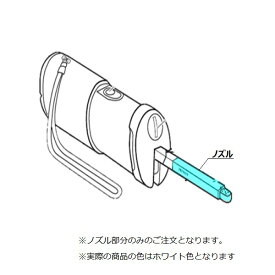 TOTO ウォシュレット トイレ 携帯洗浄器（部品・ノズル） YEWP300-N