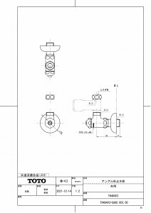 TOTO ���ʉ��ϑ� �A���O���`�~���� TH484V3