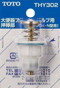 TOTO �g�C�� �����_�� THY302