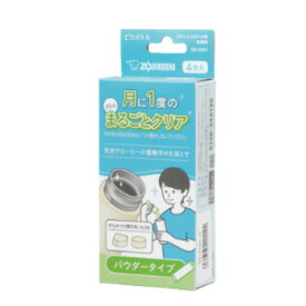 象印 ZOJIRUSHI ステンレスボトル用洗浄剤「ピカボトル」（パウダータイプ10g×4包入り） SBZA01-J2★