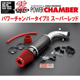 ZERO1000パワーチャンバータイプ2赤スーパーレッドGH/LA/ABA-AP1ホンダS2000 F20C 1999/4〜2005/10