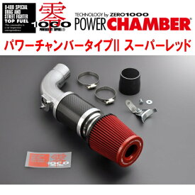 ZERO1000パワーチャンバータイプ2赤スーパーレッドDBA-RP3ステップワゴンスパーダ L15Bターボ 2015/4〜