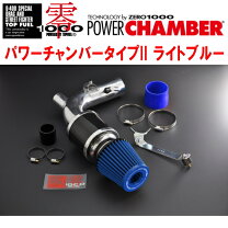 楽天市場】零1000 パワーチャンバー 86の通販