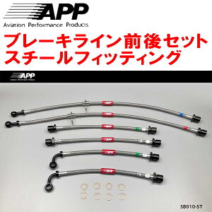 APP�u���[�L�z�[�X�O��Z�b�g �X�`�[���t�B�b�e�B���OBL5/BLE���K�V�BB4 ����SI Cruise/Eye Sight������