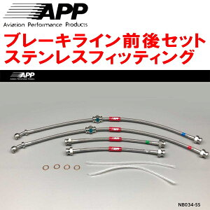 APP�u���[�L�z�[�X�O��Z�b�g �X�e�����X�t�B�b�e�B���OHK11/K11�}�[�` ABS�Ȃ� ���A�h�����u���[�L������
