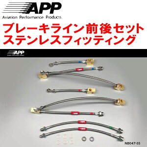 APP�u���[�L�z�[�X�O��Z�b�g �X�e�����X�t�B�b�e�B���OV36/PV36/KV36�X�J�C���C�� �`11/12