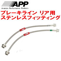 楽天市場】ep3 ブレーキ ホースの通販 