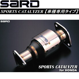 SARDスポーツキャタライザーE-DC2インテグラタイプR 5M/T用 H7/10～H11/7【代引不可・個人宅配送不可】