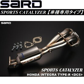 SARDスポーツキャタライザーABA-DC5インテグラタイプR 6M/T用 H16/3～H18/6【代引不可・個人宅配送不可】