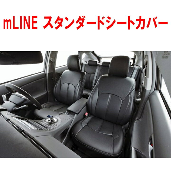 楽天市場】mLINEスタンダードシートカバー黒MC21SワゴンR N-1/N-1 