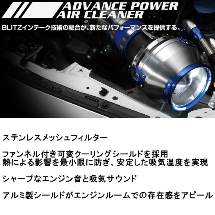 楽天市場】BLITZアドバンスパワーエアクリーナーSH5フォレスター EJ20 