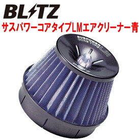 BLITZサスパワーコアタイプLMエアクリーナー青LA700S/LA710Sウェイク KFターボ用 14/11～17/12