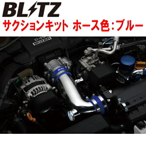 BLITZサクションキット青ZN6トヨタ86 GR SPORT FA20 M/T 2018/7〜