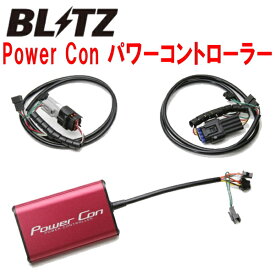 BLITZパワコンPower Con パワーコントローラーB35W/B38WミツビシeKクロス BR06ターボ CVT 2019/3～