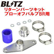 楽天市場】スーパーサウンド ブローオフバルブbr エブリィの通販