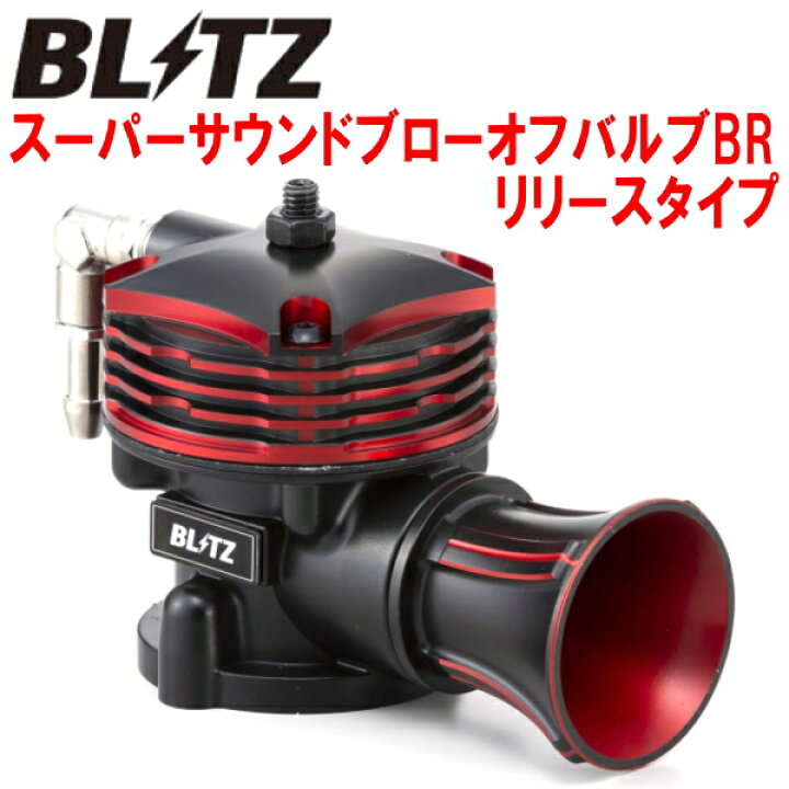 楽天市場】BLITZスーパーサウンドブローオフバルブBR 大気開放リリース 