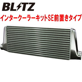 BLITZインタークーラーSE 前置きタイプER34スカイライン ターボ用 98/5～01/6