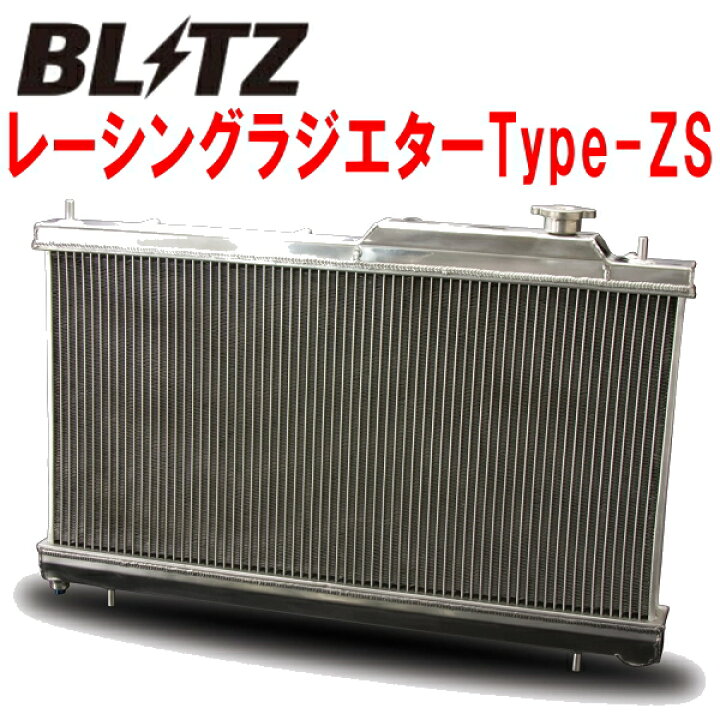 楽天市場】BLITZレーシングラジエター タイプZS オールアルミ製JZX100 