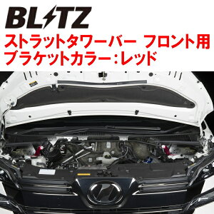 BLITZXgbg^[o[ FpANH20W/ANH25WAt@[h 2AZ-FE 2008/5`2015/1