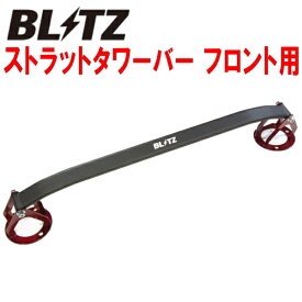 BLITZストラットタワーバーF用ARS210クラウン 8AR-FTS用 15/10～
