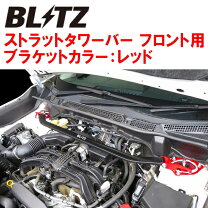 楽天市場】スバル XV（タワーバー｜補強パーツ）：パーツ<車用品<車 