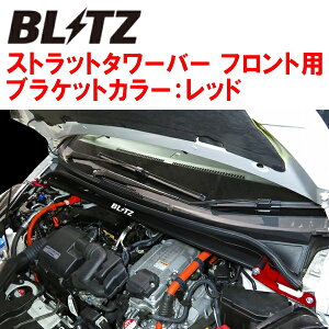 BLITZ�X�g���b�g�^���[�o�[�� F�pGR1/GR2/GR5/GR7�t�B�b�g L13B 2020/2�`