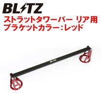 楽天市場】jzx100 リアタワーバーの通販