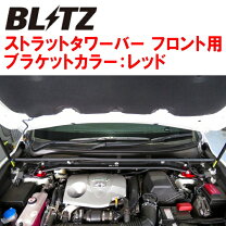 楽天市場】ハリアー 60系（タワーバー｜補強パーツ）：パーツ<車用品 