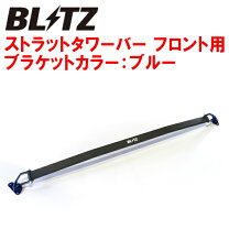 楽天市場】プリウス 20（タワーバー｜補強パーツ）：パーツ<車用品<車 