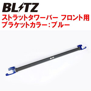 BLITZ�X�g���b�g�^���[�o�[�� F�pGR1/GR2/GR5/GR7�t�B�b�g L13B 2020/2�`