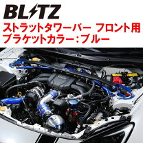 楽天市場】フレキシブルタワーバー brzの通販