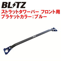 楽天市場】マツダスピード タワーバーの通販