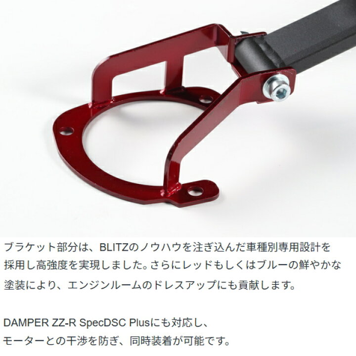 楽天市場】BLITZストラットタワーバーF用MXPK11/MXPK16アクア M15A-1NM 