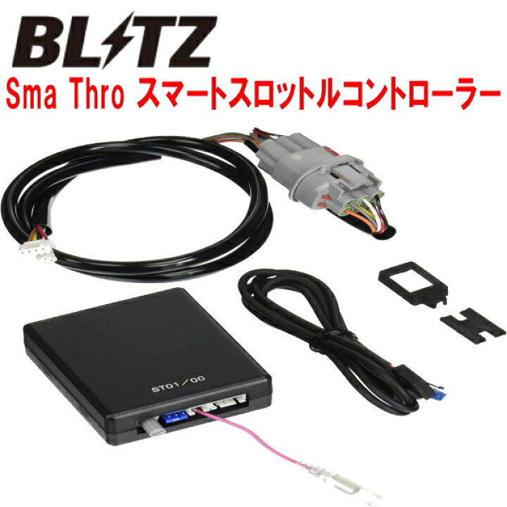 楽天市場】BLITZスマスロ スマートスロットルコントローラーRC4  