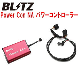 BLITZパワコンNA Power Con NA パワーコントローラーGR3/GR4/GR6/GR8フィットハイブリッド LEB-H5 CVT 2020/2～2022/10