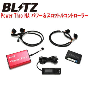 BLITZpX Power Thro NA p[XbgRg[[GR3/GR4/GR6/GR8tBbgnCubh LEB-H5 CVT 2022/10`