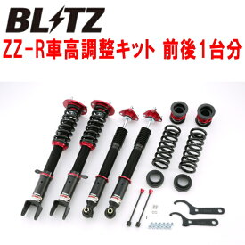 BLITZ DAMPER ZZ-R車高調整キット前後セットASE30レクサスIS200t 8AR-FTS 2016/10～2020/11【代引不可】