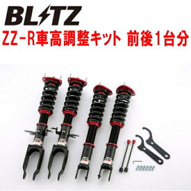 BLITZ DAMPER ZZ-R車高調整キット前後セットR35ニッサンGT-R VR38DETT 除くNISMO 2007/12～2010/11【代引不可】