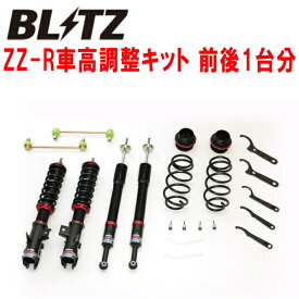 BLITZ DAMPER ZZ-R車高調整キット前後セットMXPH10ヤリスハイブリッド M15A 2020/2～【代引不可】