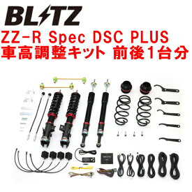 BLITZ DAMPER ZZ-R Spec DSC PLUS車高調整キット前後セットMXPH10ヤリスハイブリッド M15A 2020/2～【代引不可】