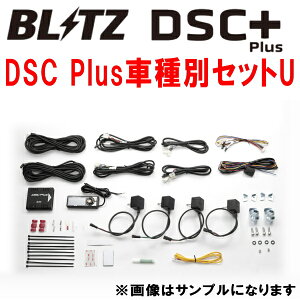 BLITZ ZZ-R�ԍ����p �I�v�V�����p�[�c DSC Plus�Ԏ�ʃZ�b�gUFJA300W�����h�N���[�U�[ F33A-FTV 2021/8�`