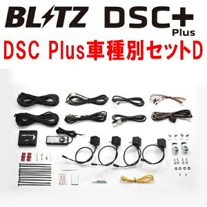 BLITZ ZZ-R�ԍ����p �I�v�V�����p�[�c DSC Plus�Ԏ�ʃZ�b�gDZ27A�R���g 4G15 2004/10�`